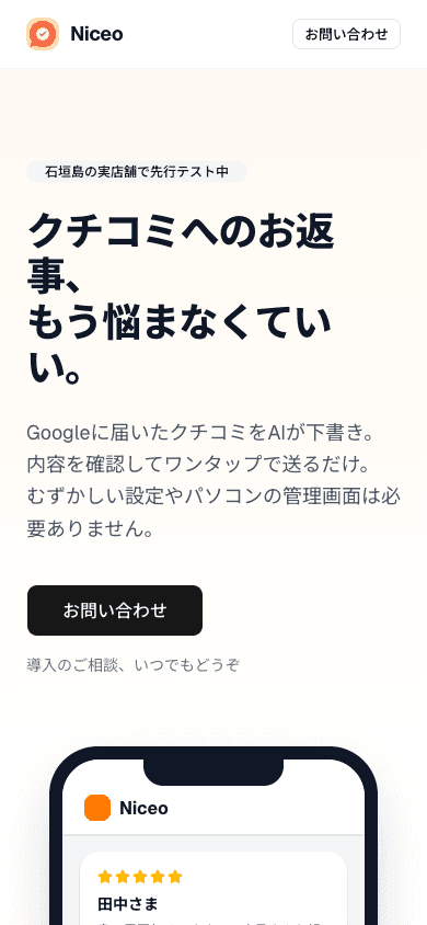 Niceo